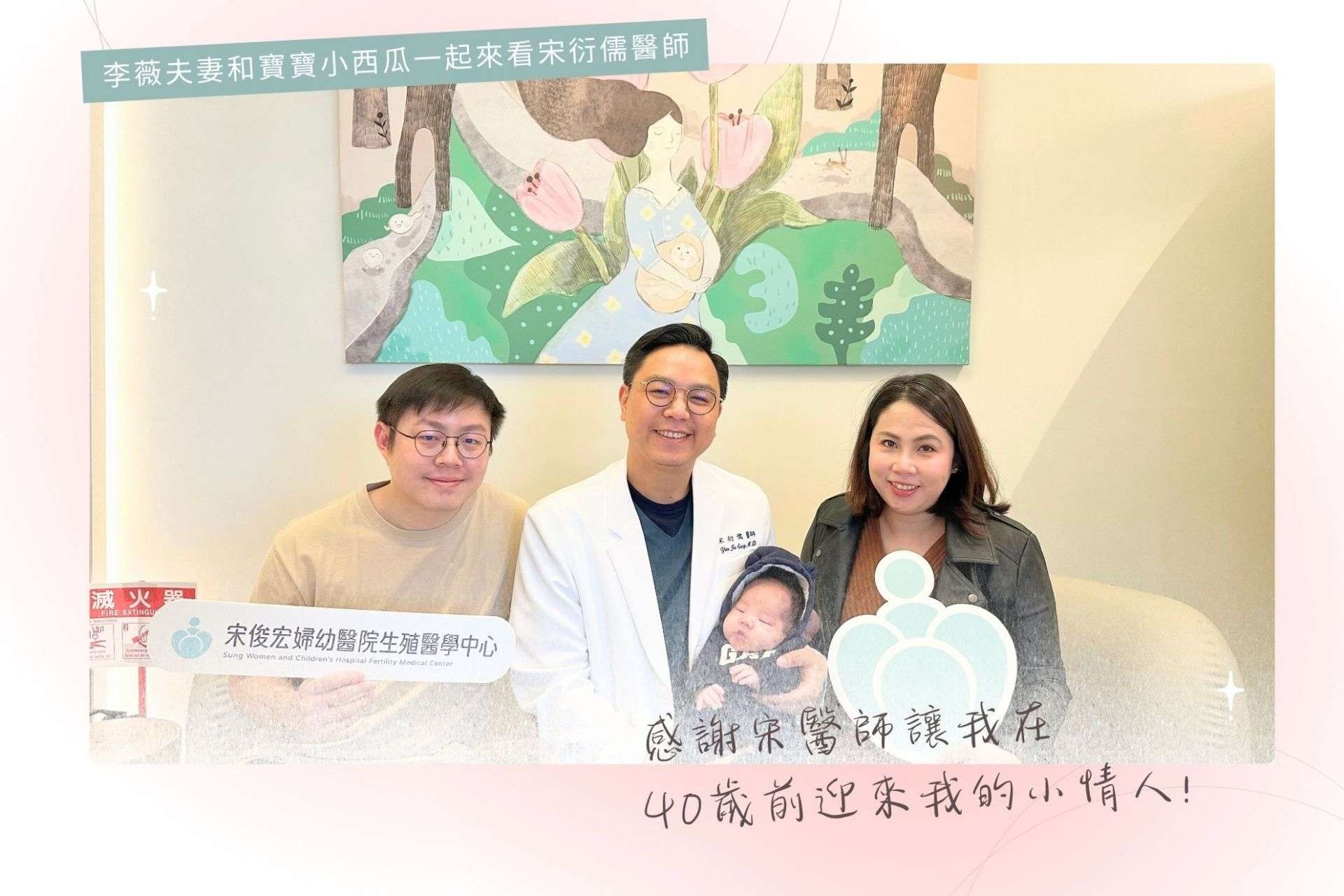 「妳已經超過35歲了，就不用想生了，等懷上再說吧！」⋯by李薇