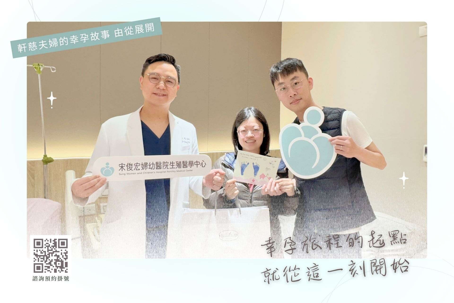 直到那一天，好孕終於降臨！⋯by軒慈-《桃園中壢 》婦產科、小兒科-醫師專業、用心_宋俊宏婦幼醫院